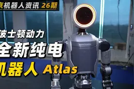 波士顿动力 | 全新纯电版人形机器人 | Altas 终结者 9号 | 问世视频封面