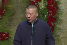 相声：郭德纲的单口相声，真是很少人比的过！实在太绝了了视频封面
