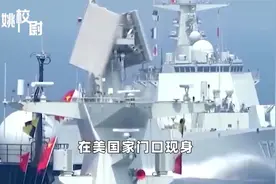 4890.中国多艘军舰现身美国家门口视频封面