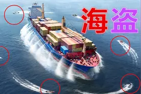 遇到海盗怎么办？俄罗斯比较硬核，火箭筒、近防炮和舰炮直接开炮