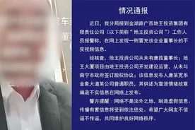 南宁地王大厦董事长实名举报原市委书记？警方通报：不实