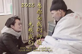 袁立公益 | 2025，愿你向我们仰脸，光照我们视频封面