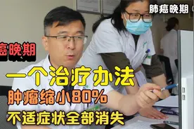 72岁肺癌晚期，肿瘤压瘪食道不能吃东西，只用一个办法，效果满意视频封面