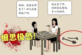 【深度解读】小时候看的时候没想那么多..没想到这么惊悚视频封面