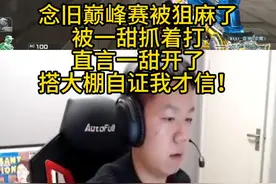 被抓着打 #白鲨新十年  #白鲨ayom  #穿越火线  #cf白鲨念旧 视频封面