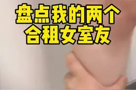 盘点我的两个合租女室友#合租男女#女生宿舍#合租女室友视频封面