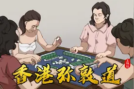 香港弥敦道鬼打麻将事件，为了逼走租客无所不用其极的开发商