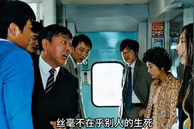 丧尸病毒太可怕，连军队都被感染了 #丧尸 #釜山行视频封面