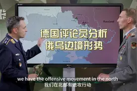 乌克兰突袭俄罗斯本土：战略意图与战争未来  #英语学习视频封面