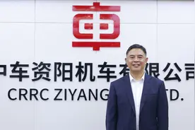 中车资阳：标准新能源机车为我国现代化产业体系注入强劲动力视频封面