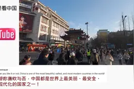 美国小伙来中国旅行两周首到上海 外国网友：没想到这么令我着迷视频封面