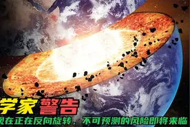 科学家警告：地核现在正在反向旋转，不可预测的风险即将来临？视频封面