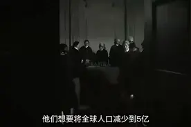 人类清除计划，共济会究竟隐藏着哪些秘密？视频封面