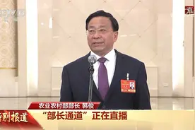 农业农村部部长韩俊：落实强农惠农富农政策保障农民种粮基本收益视频封面