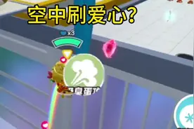 蛋仔派对：在空中的道具刷新点，简直就是为臭蛋攻击量身定做的啊