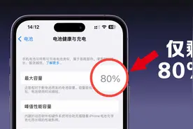 iPhone电池健康度掉得太快？6个技巧延长电池寿命！视频封面
