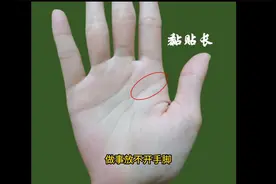 俗话说“小指过三关，不愁吃喝穿”，晚年能享子孙福！视频封面