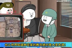 你打你的我打我的，真是至理名言，种花家一个教员绝对是大圣先贤视频封面