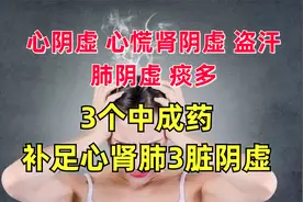 年纪大，要滋阴，教你一招补足阴液，越老身体越好视频封面