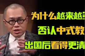 为什么越来越多人否认中式教育？成功学到底害了多少人？视频封面