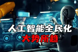 李炜：人工智能全民化大势所趋，国家要求加强中小学人工智能教育视频封面