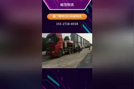 厦门锂电池托运输物流 #厦门物流专线视频封面