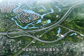 139.5亿元！又一个高速公路项目中标了视频封面