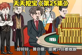 世界扑克王大赛最终战！《第25集》视频封面