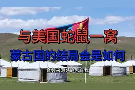 与美蛇鼠一窝，它的结局会好到哪里去？【音频-静思有我】视频封面
