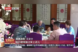 宾客满座！五一北京老字号再迎客流高峰视频封面