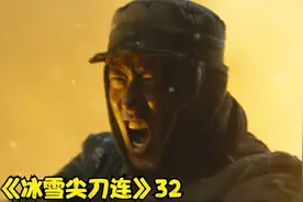 大结局：七连百名战士全部战死，仅剩最后三人仍在战斗！影视视频封面