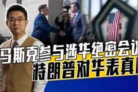 某些美媒没下限，美若制定对华作战预案不奇怪，强大自己可对万变视频封面