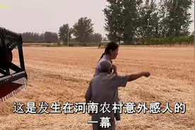 善良女孩不顾一身疲惫，开收割机帮老人收麦，结局意外感人视频封面