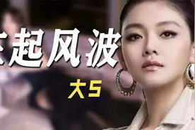 大S为变美有多狠？每天只吃两口饭，最瘦时只有四十公斤..视频封面