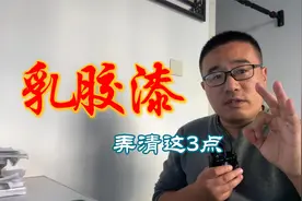 刷乳胶漆弄清这3个问题，从环保到施工每个都很重要