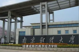 南京财经大学简介视频封面