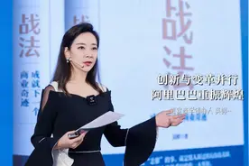 创新与变革并行，阿里巴巴重振辉煌视频封面