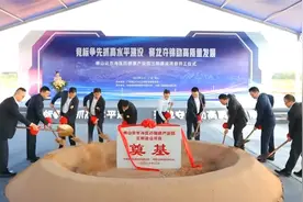 惠州项目奠基仪式活动策划方案视频封面