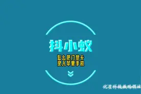 怎么把门禁卡录入苹果手机视频封面