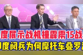 5.21 印度展示阵风战机拦截霹雳15取得重大战果！视频封面