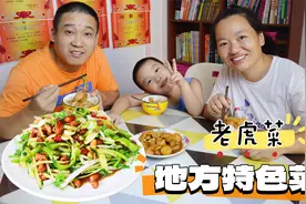 夏天开胃地方特色凉菜老虎菜，看似简单也是有诀窍，教你正宗做法