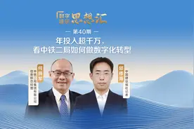 尖子生的实践笔记！看中铁二局的数字化转型有哪些值得抄作业的视频封面