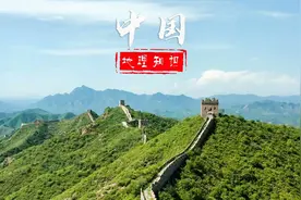 每个人都应知道的中国地理知识，满满的知识点，有孩子的收藏好视频封面