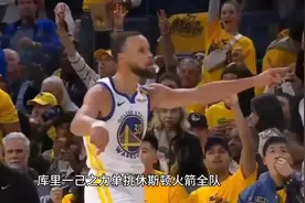 库里一己之力单挑休斯顿火箭全队，这场要是赢了他会成为对手梦魇视频封面