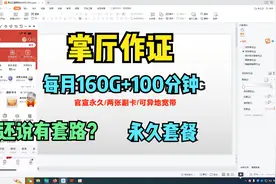 【真实测评】联通黑耀卡永久套餐29元160G+100分钟通话可开副卡！