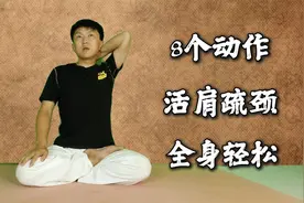 颈椎不好？这套“专业颈椎操”，8个动作，强化关节，通肩颈气血视频封面