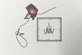 010幽