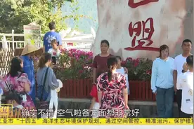 “三八”妇女节 三亚景区活动多视频封面