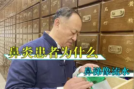 鼻炎患者为什么一犯病，鼻涕就像流水一样，中医说出实情！视频封面