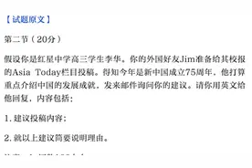 今年高考又帮李华写信了！北京高考英语作文题出炉 主角还是李华